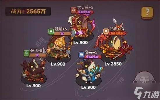 咸鱼之王适合平民的四大最强阵容是什么 咸鱼之王适合平民的四大最强阵容分享