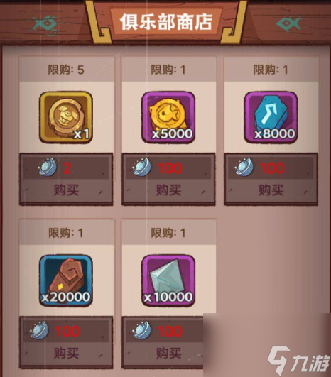 咸鱼之王盐锭从哪获取
