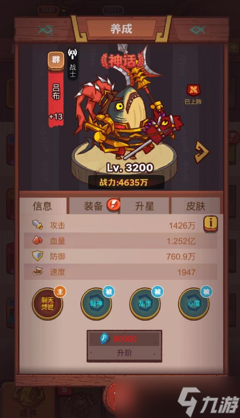 《咸鱼之王》遗迹探险太史慈攻略