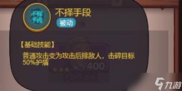 咸鱼之王大快乐老板打法攻略