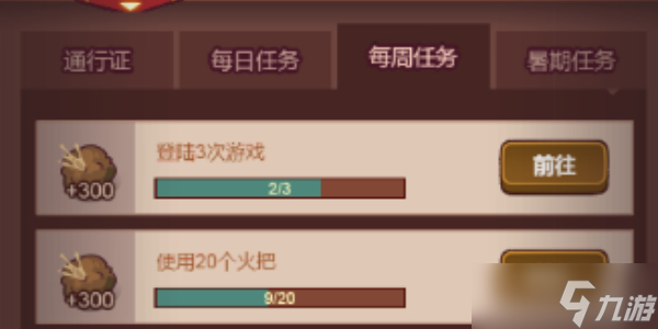 咸鱼之王食神通行证任务奖励有哪些 食神通行证任务奖励介绍