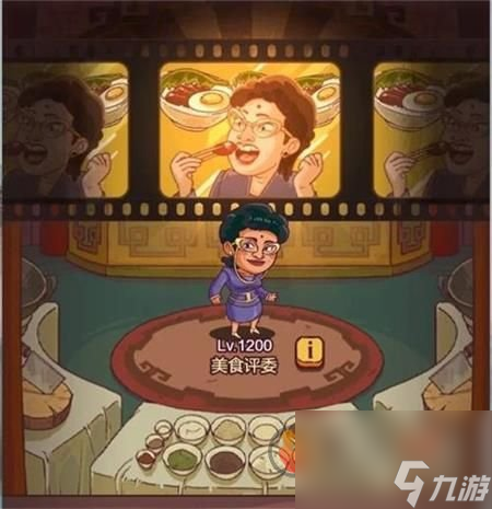 咸鱼之王食神大赛怎么过 食神大赛攻略