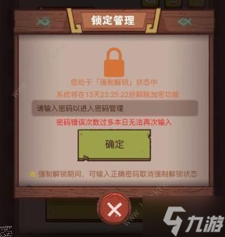 咸鱼之王淬炼加密有什么用 淬炼加密使用教程