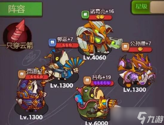 《咸鱼之王》爬塔54-80关阵容推荐
