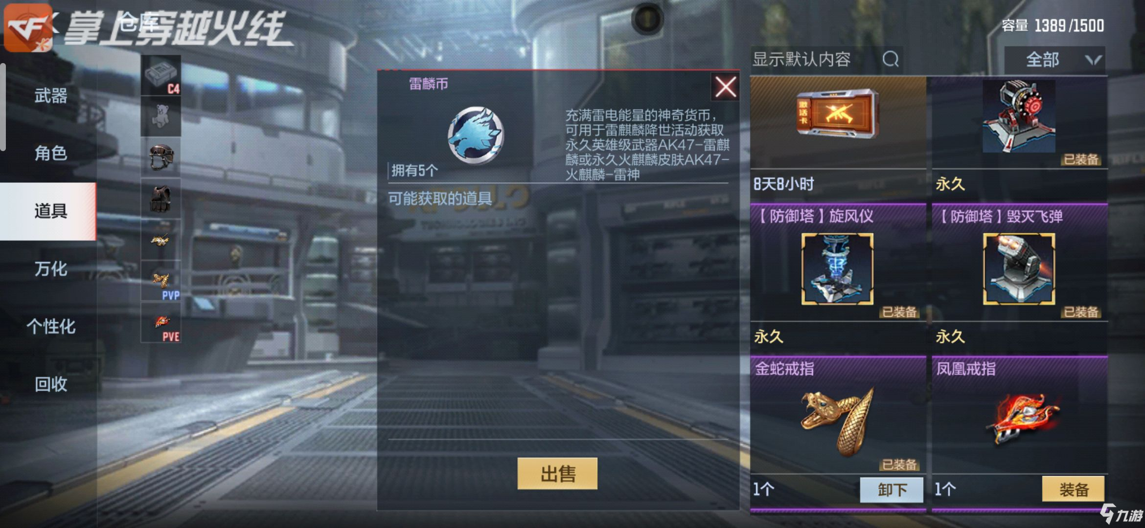 CF手游麒麟再临雷铸神枪，永久雷麒麟锻造即送!