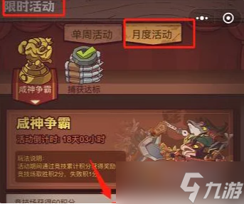咸鱼之王金砖怎么获得
