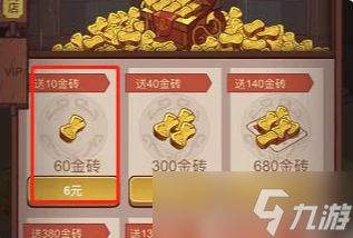 咸鱼之王金砖怎么获得