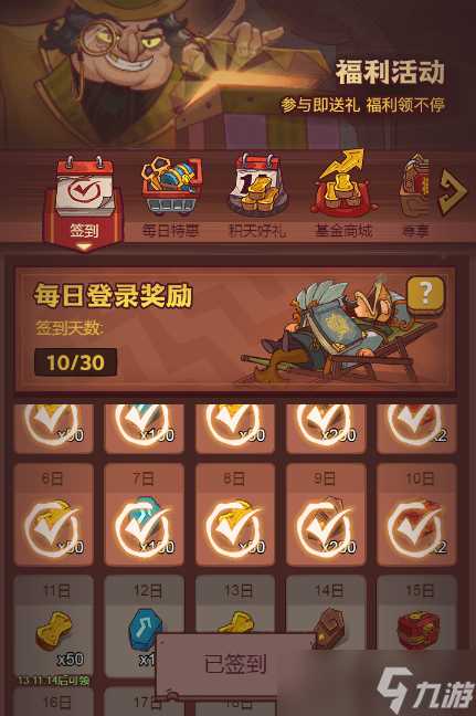 《咸鱼之王》金砖怎么免费获得