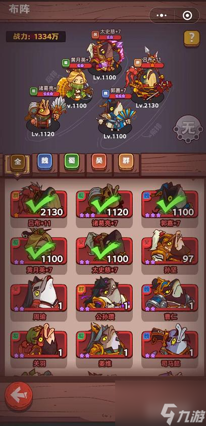 咸鱼之王咸将塔53-10怎么过？