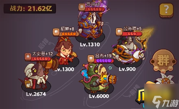 咸鱼之王咸鱼神杯最强阵容怎么搭配-咸鱼神杯最强阵容搭配攻略