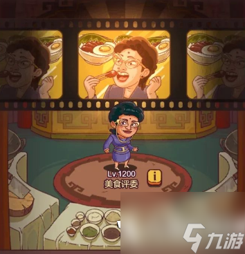 咸鱼之王食神大赛通关阵容 咸鱼之王食神大赛攻略大全