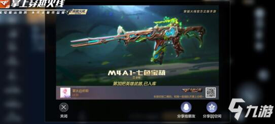 CF手游版本先知：六月版本武器预览，王者之城重磅上线！