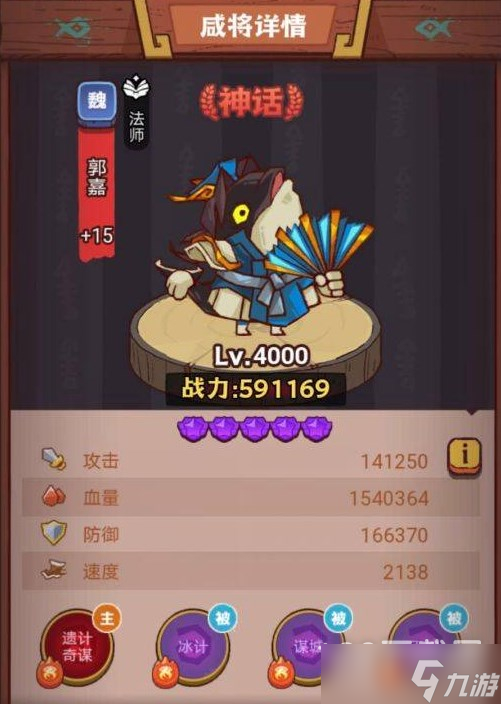 《咸鱼之王》琉璃10塔通关攻略大全一览