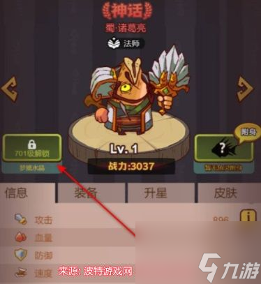 咸鱼之王梦魇水晶属性表-梦魇水晶属性有哪些