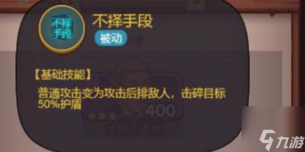 咸鱼之王大快乐老板怎么打 大快乐老板阵容队伍搭配攻略