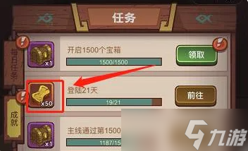 咸鱼之王金砖怎么获得