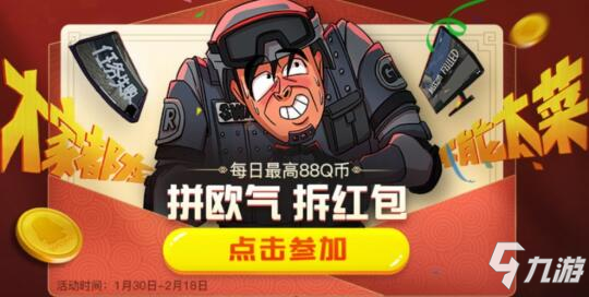 CF手游每周活动汇总：蝴蝶红包封皮限定放送，玩远征领永久啸天!
