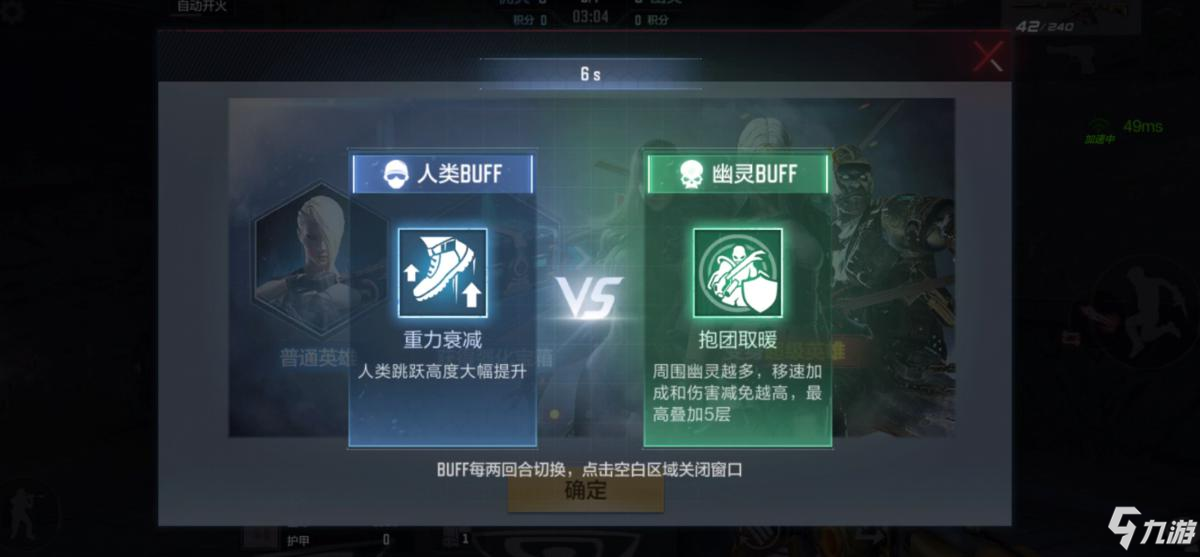 CF手游【生化4.0】全新生化新玩法,有BUFF加成你觉得怎么样?