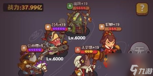 咸鱼之王大快乐老板怎么打 大快乐老板阵容打法攻略