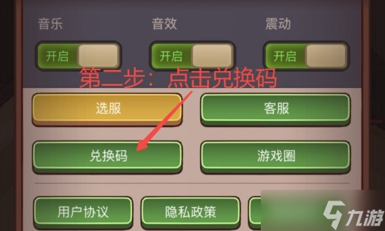 咸鱼之王7月礼包码分享