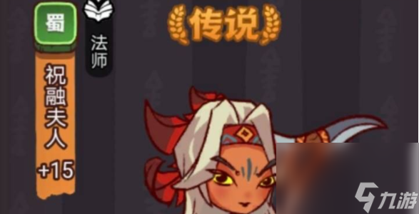 《咸鱼之王》食神用什么阵容打 食神阵容分享