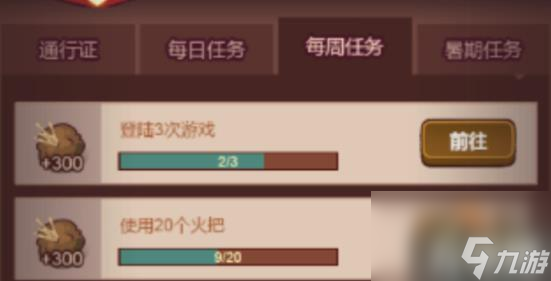咸鱼之王食神通行证任务奖励是什么（食神通行证任务奖励一览）