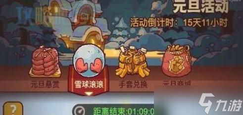 咸鱼之王元旦活动玩法攻略2023