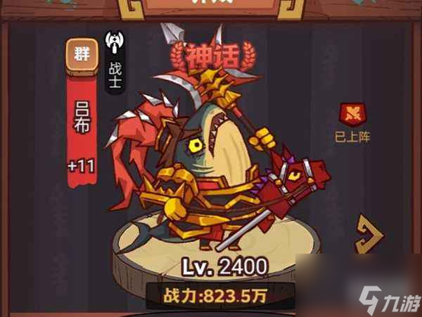 咸鱼之王吕布主c阵容-吕布阵容推荐