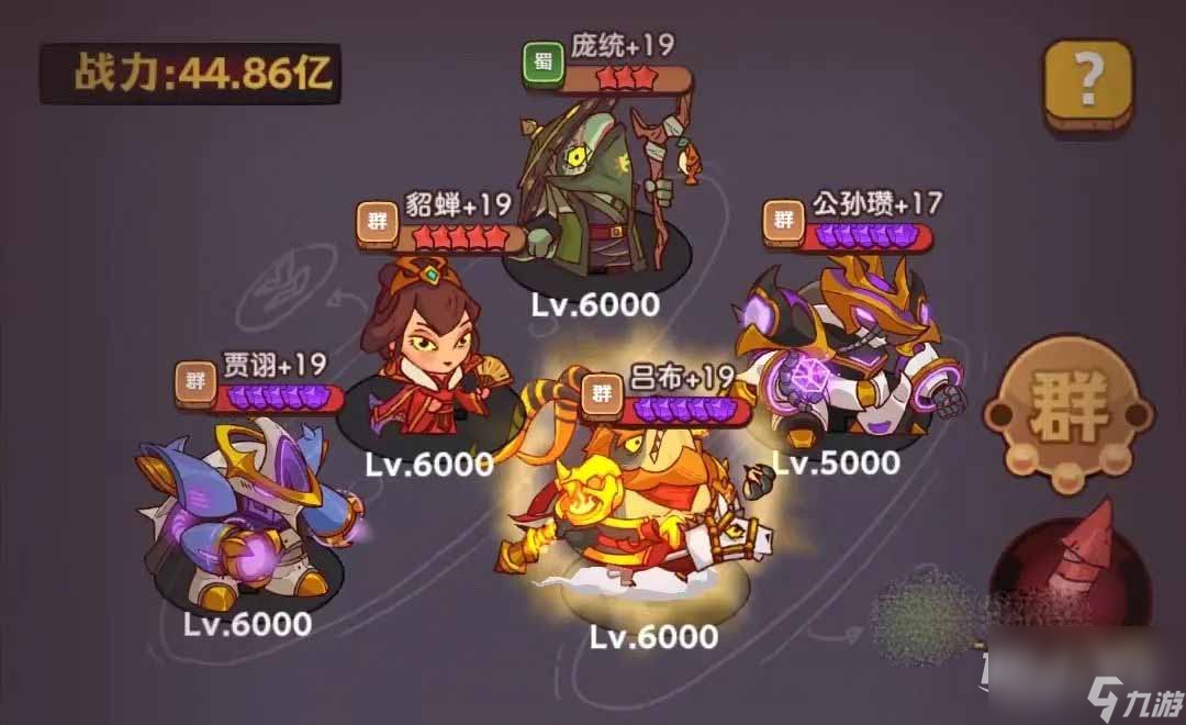 咸鱼之王成长的烦恼通关阵容怎么搭配