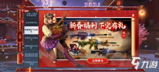CF手游新春福利来袭，下定可领取春节专属挂饰!