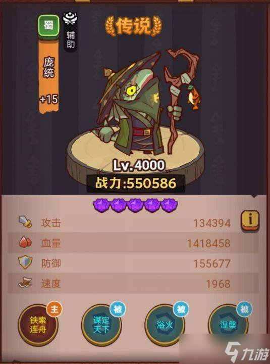 《咸鱼之王》琉璃5塔4-6层怎么过 琉璃5塔4-6层攻略