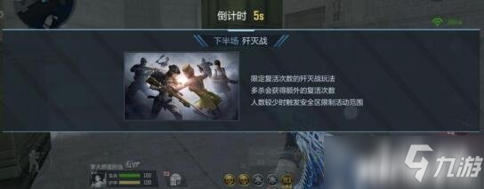 CF手游新版本：个人战3.0正式更新，歼灭玩法格外刺激!分享到：