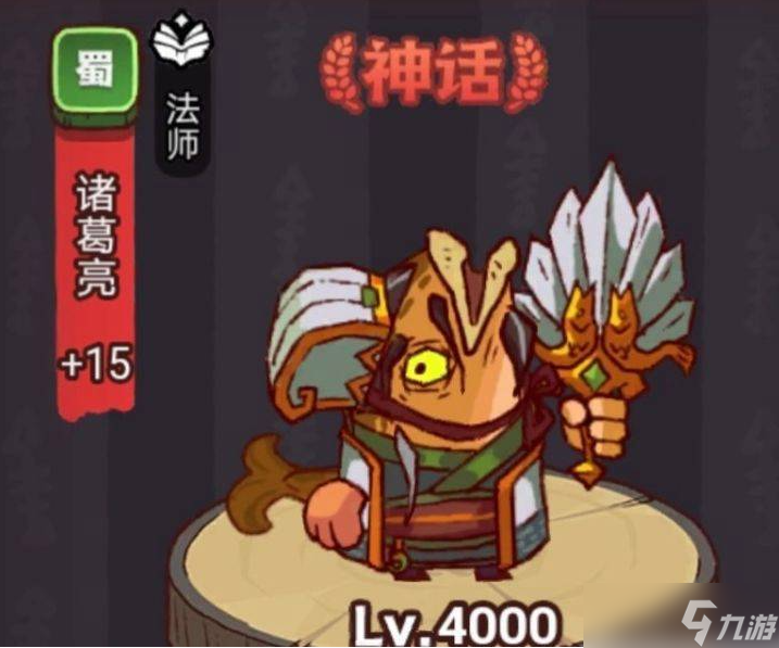 咸鱼之王疯狂诸葛亮怎么打-咸鱼之王疯狂诸葛亮打法攻略