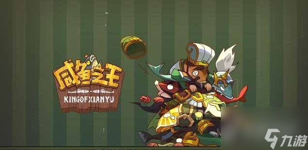 咸鱼之王8月最新可用兑换码汇总2023