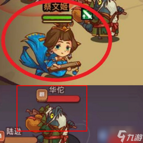 咸鱼之王蔡文姬和华佗哪个更实用