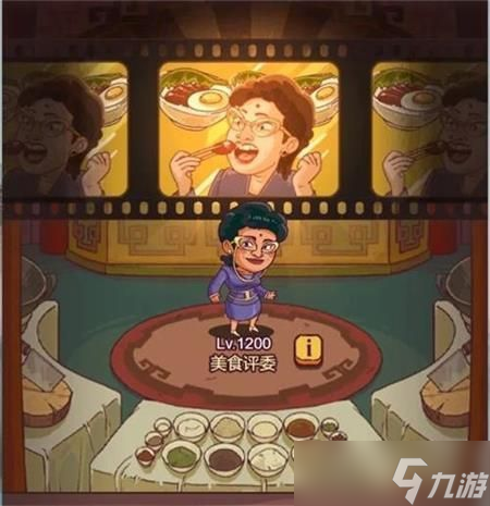 咸鱼之王食神大赛怎么打 食神大赛阵容攻略