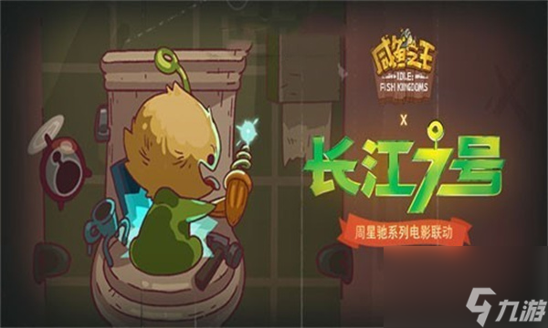 咸鱼之王小霸王怎么打-长江七号小霸王打法攻略