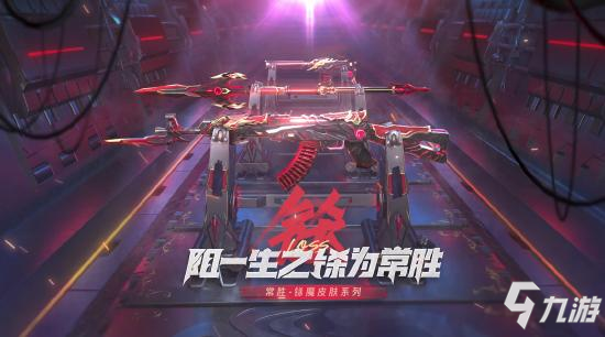 “红孩儿”大战“葫芦娃”？CF手游全新武器前瞻