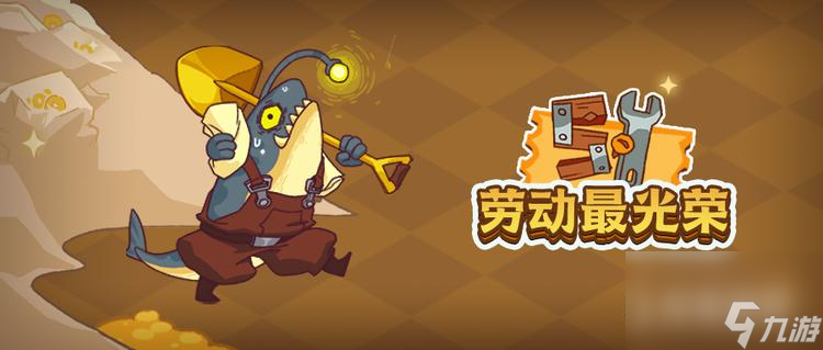 咸鱼之王神灯挑战怎么玩？ （咸鱼之王灯神阵容）