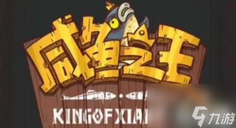 咸鱼之王最强阵容怎么搭配（2023最强阵容搭配攻略）
