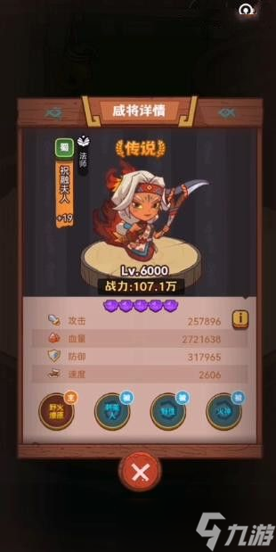 咸鱼之王祝融夫人怎么过关 祝融夫人阵容值得培养吗[多图]