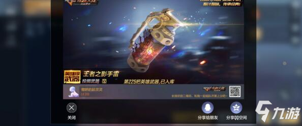 CF手游竞界荣光黑金币兑换预览，王者试炼奖励重磅返场!