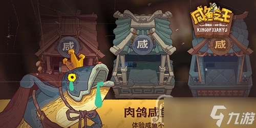 《咸鱼之王》情人节兑换码2023