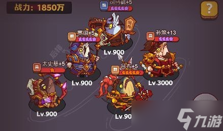 咸鱼之王12345号位位置图攻略-咸鱼之王一二三四五站位如何站