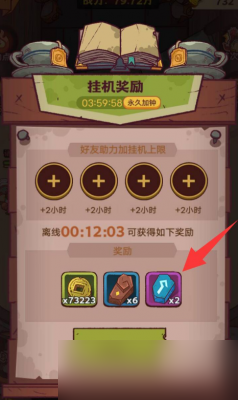 咸鱼之王进阶石突破表2023分享