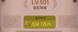 《咸鱼之王》快速获得金币方法