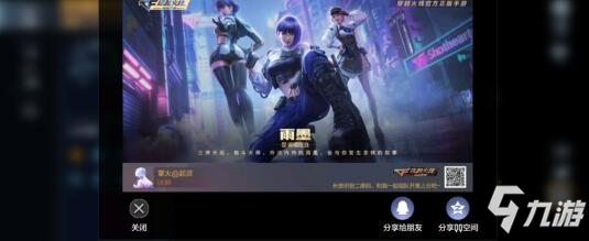 CF手游HS女团雨墨来袭,快来看看新老婆的属性!