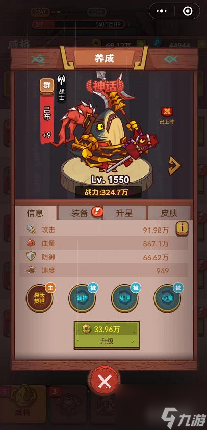 咸鱼之王40～10层怎么打？ （咸鱼之王咸将塔）