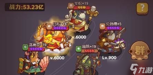 咸鱼之王食神阵容及通关打法攻略