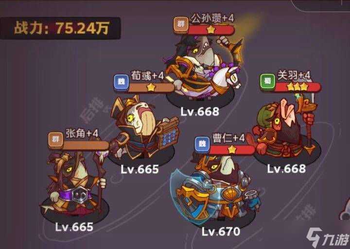 《咸鱼之王》琉璃10塔4-6层攻略